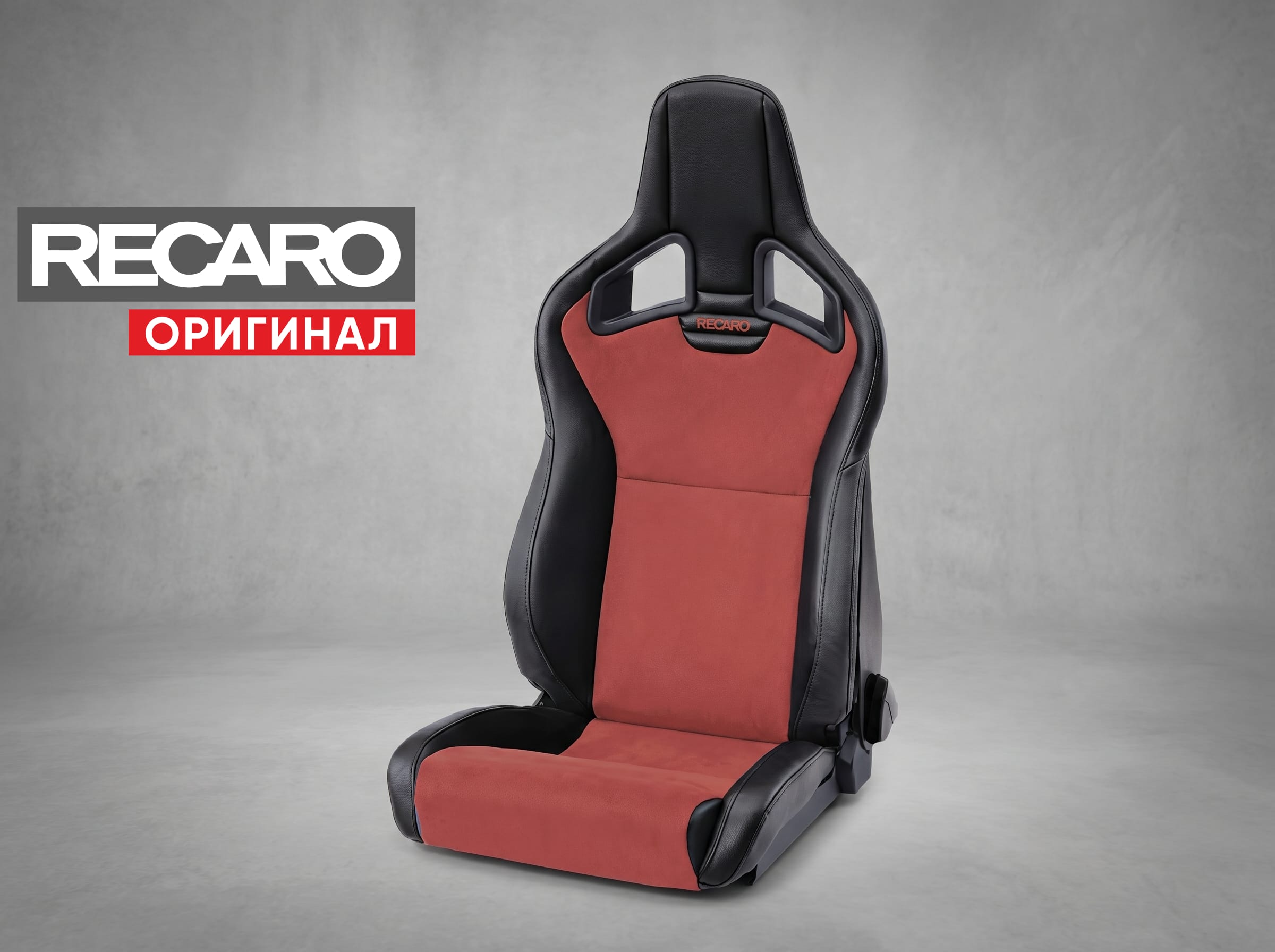 Сиденье спортивное (полу-ковш) Recaro Sportster CS/Cross Sportster CS, черно-красное, кожа/премиальная замша (Подогрев), низкая база, (100% Оригинал), 414.10.1/2585