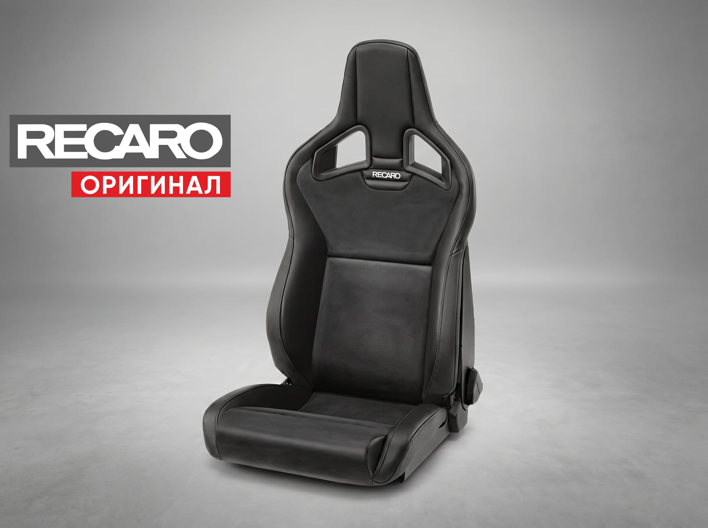 Сиденье спортивное (полу-ковш) Recaro Sportster CS/Cross Sportster CS, черное, натуральная кожа/натуральная кожа (Подогрев и SRS), низкая база, (100% Оригинал), 415.10.1/2785