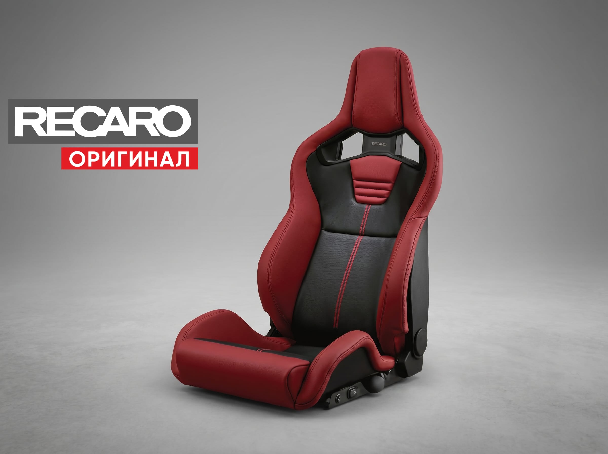 Сиденье спортивное (полу-ковш) Recaro Sportster LL210H, черное, кожа/перфорированная кожа, электрорегулировка (Подогрев), ручная подкачка, (100% Оригинал), 81-111.31.609-1/2 Сиденье спортивное (полу-ковш) Recaro Sportster LL210H, черное, кожа/перфорированная кожа, электрорегулировка (Подогрев), ручная подкачка, (100% Оригинал), 81-111.31.609-1/2